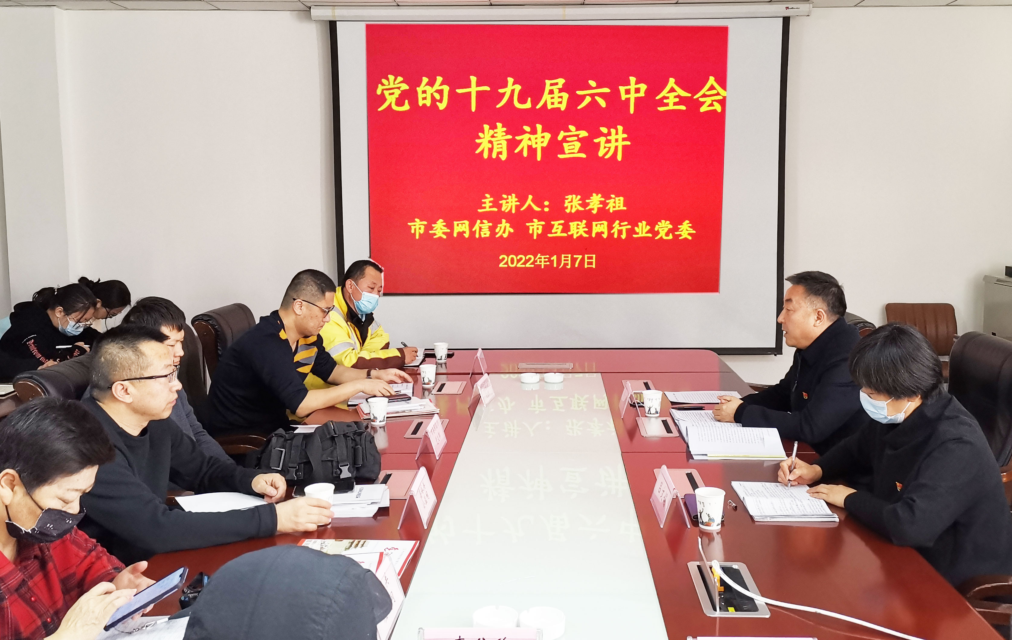 市委網(wǎng)信辦聯(lián)合市互聯(lián)網(wǎng)行業(yè)黨委在我司開(kāi)展“宣講理論入人心、行業(yè)管理主動(dòng)行”主題黨日活動(dòng)