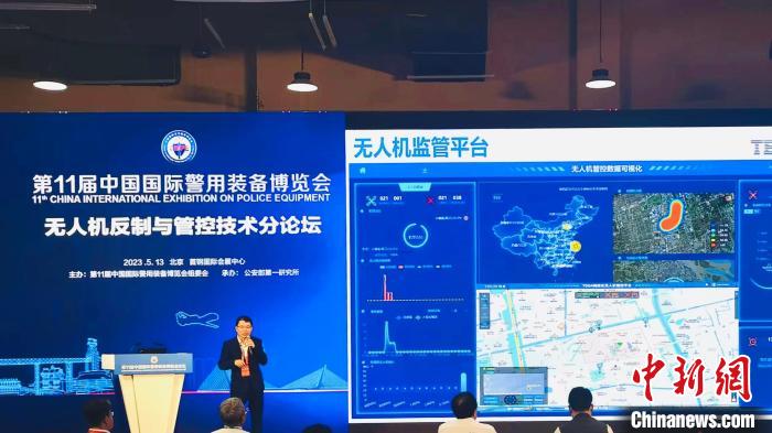 本屆警博會設有“無人機反制與管控技術”論壇，與會者研討無人機“黑飛”“亂飛”現(xiàn)象治理、科學執(zhí)法等議題 上海特金 供圖